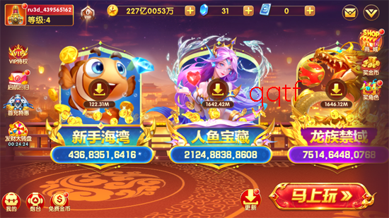 捕鱼大世界柳岩版 捕鱼大世界柳岩版