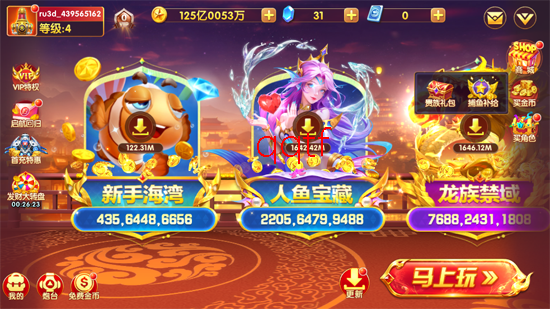 捕鱼大世界柳岩版 捕鱼大世界柳岩版