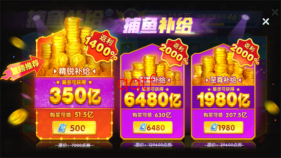 捕鱼大世界柳岩版 捕鱼大世界柳岩版