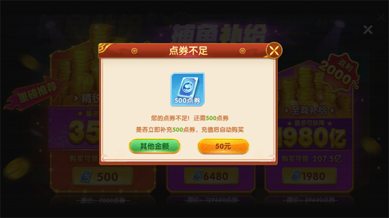 捕鱼大世界柳岩版 捕鱼大世界柳岩版