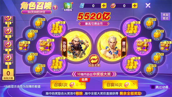 捕鱼大世界柳岩版 捕鱼大世界柳岩版