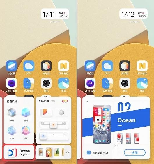 vivo变形器apk(Mood Cube) vivo变形器apk(Mood Cube)