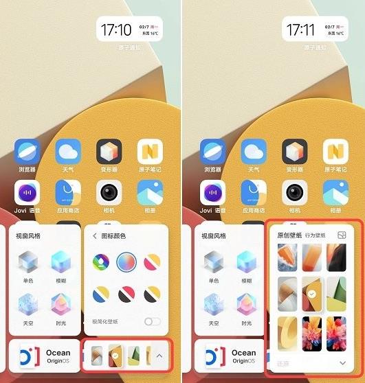 vivo变形器apk(Mood Cube) vivo变形器apk(Mood Cube)
