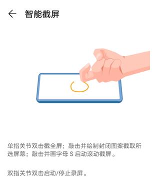荣耀滚动截屏app最新版 荣耀滚动截屏app最新版