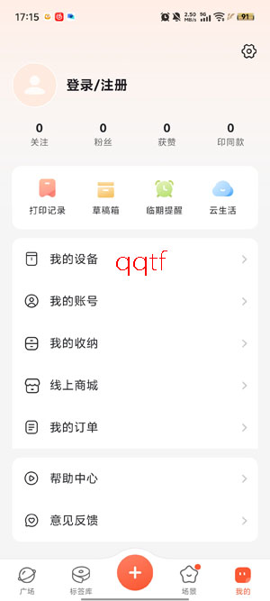 臣小印app官方正版 臣小印app官方正版