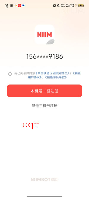 臣小印app官方正版 臣小印app官方正版