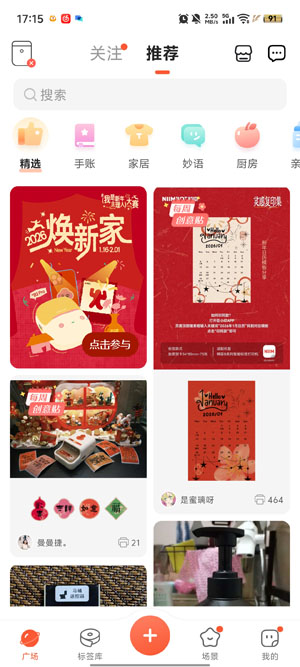 臣小印app官方正版 臣小印app官方正版