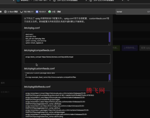 OpenWrt��ô���ĵ�¼��ַ OpenWrt�޸ĵ�¼ip�̳�
