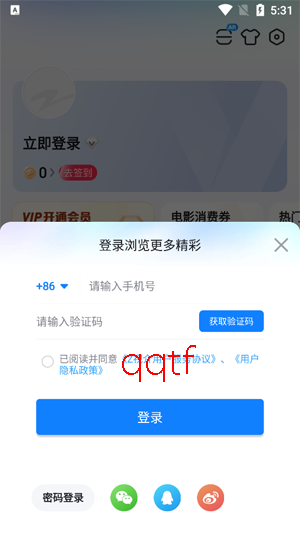 中国蓝TV电视版(Z视介) 中国蓝TV电视版(Z视介)