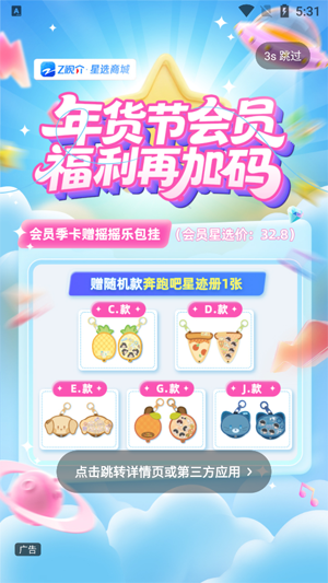 中国蓝TV电视版(Z视介) 中国蓝TV电视版(Z视介)