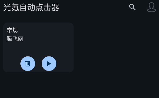 ����Զ������app�ٷ���