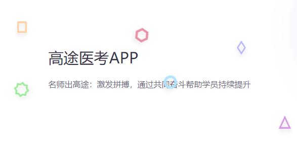 ��;ҽ��app���°�