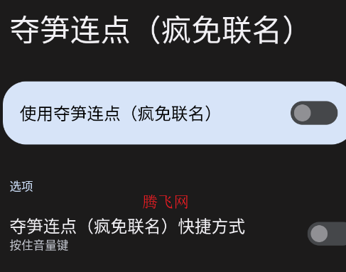 夺笋连点疯免联名app手机版 夺笋连点疯免联名app手机版