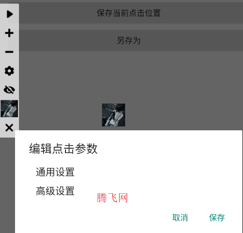 总特殊连点自动版内有拳头app手机版 总特殊连点自动版内有拳头app手机版