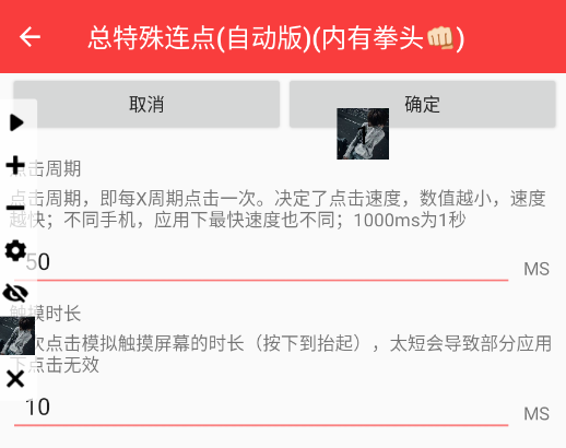 总特殊连点自动版内有拳头app手机版 总特殊连点自动版内有拳头app手机版