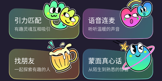 MOHO交友app最新版 MOHO交友app最新版
