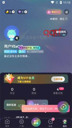 MOHO交友app最新版 MOHO交友app最新版