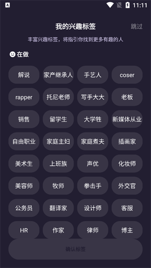 MOHO交友app最新版 MOHO交友app最新版