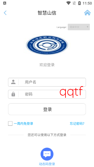 �ǻ�ɽ��app�ٷ���