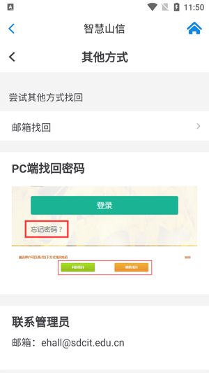 �ǻ�ɽ��app�ٷ���