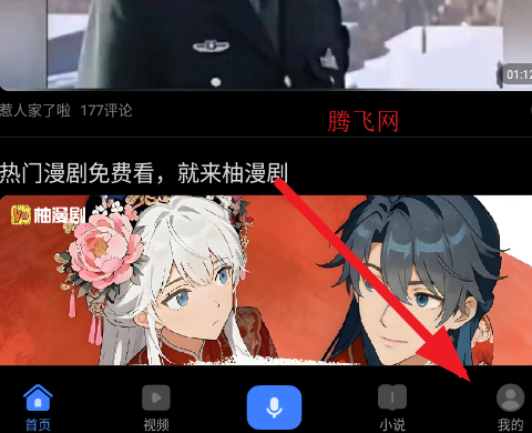 荣耀浏览器app安卓版 荣耀浏览器app安卓版