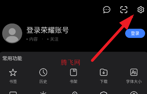荣耀浏览器app安卓版 荣耀浏览器app安卓版