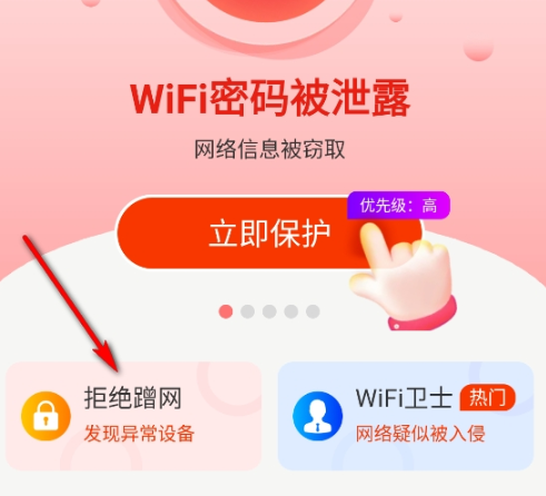 ����WiFi������app�ֻ���