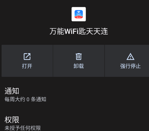 ����WiFi������app�ֻ���