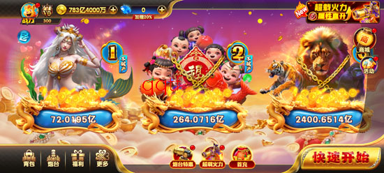 捕鱼大玩家不破产渔场版 捕鱼大玩家不破产渔场版