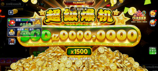 捕鱼大玩家不破产渔场版 捕鱼大玩家不破产渔场版