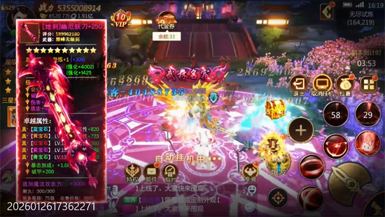 灵域修仙0.05折一剑永恒 灵域修仙0.05折一剑永恒