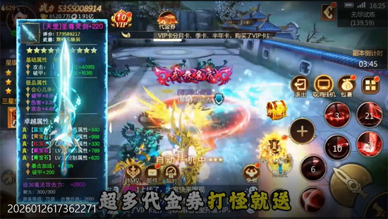 灵域修仙0.05折一剑永恒 灵域修仙0.05折一剑永恒