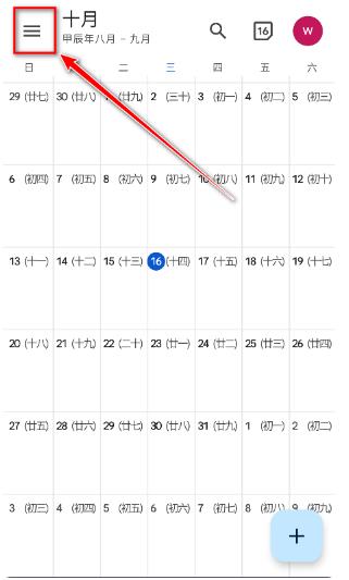 手机谷歌日历(Calendar)同步版 手机谷歌日历(Calendar)同步版