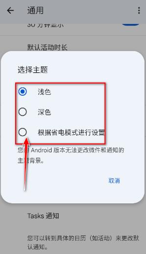 手机谷歌日历(Calendar)同步版 手机谷歌日历(Calendar)同步版