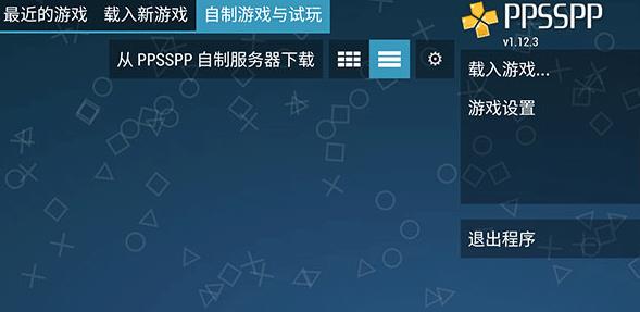 PPSSPPģ���������PPSSPP Gold