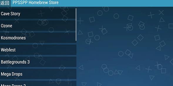 PPSSPPģ���������PPSSPP Gold