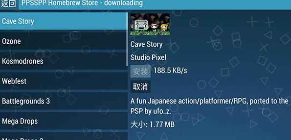 PPSSPPģ���������PPSSPP Gold