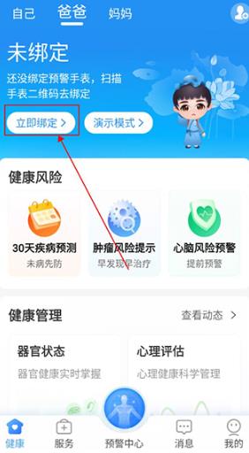 安顿手表app最新版 安顿手表app最新版