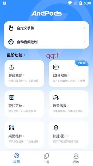 AndPods安卓版 AndPods安卓版