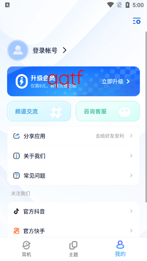 AndPods安卓版 AndPods安卓版