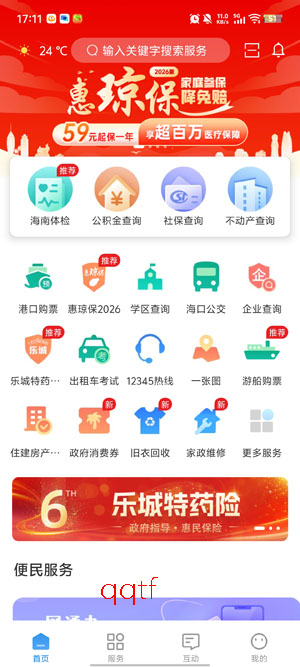 Ҭ�����������ذ�װ