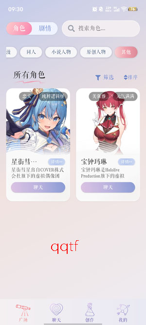 次元钥匙app官方版 次元钥匙app官方版