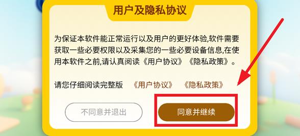 ���Ӽ��Ӿ�ѵ��app���°�