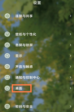 小米堆叠桌面安装包 小米堆叠桌面安装包