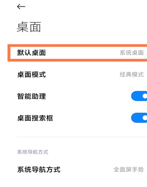 小米堆叠桌面安装包 小米堆叠桌面安装包