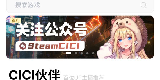 SteamCICI�ٷ���