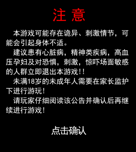 偿命锁游戏手机版 偿命锁游戏手机版