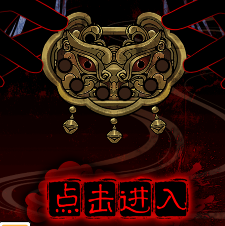 偿命锁游戏手机版 偿命锁游戏手机版