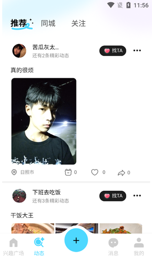 ��ζͬ��app�ٷ���