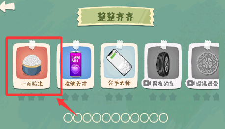 神奇模拟器小游戏官方版本 神奇模拟器小游戏官方版本